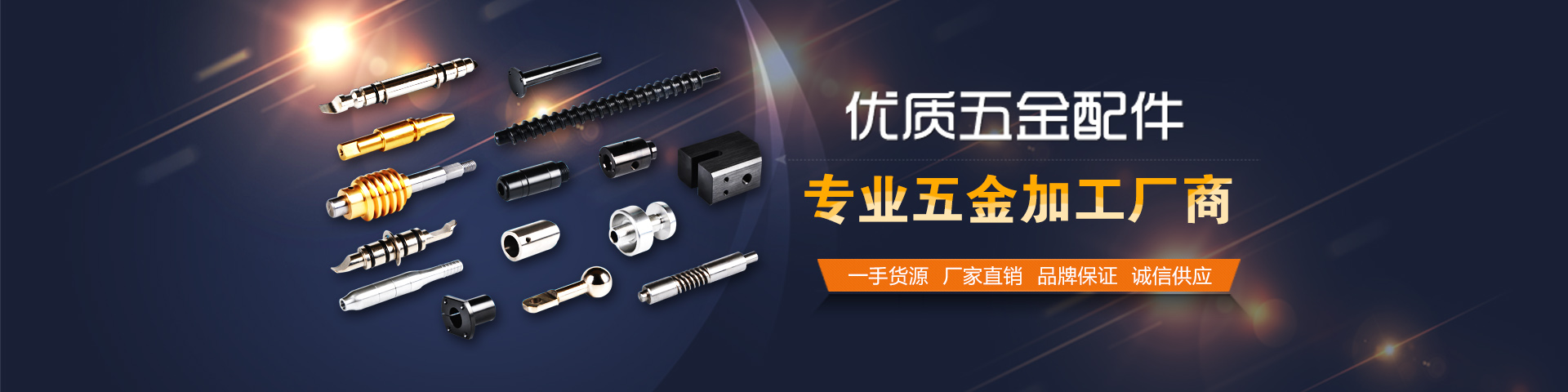 金嶺環保